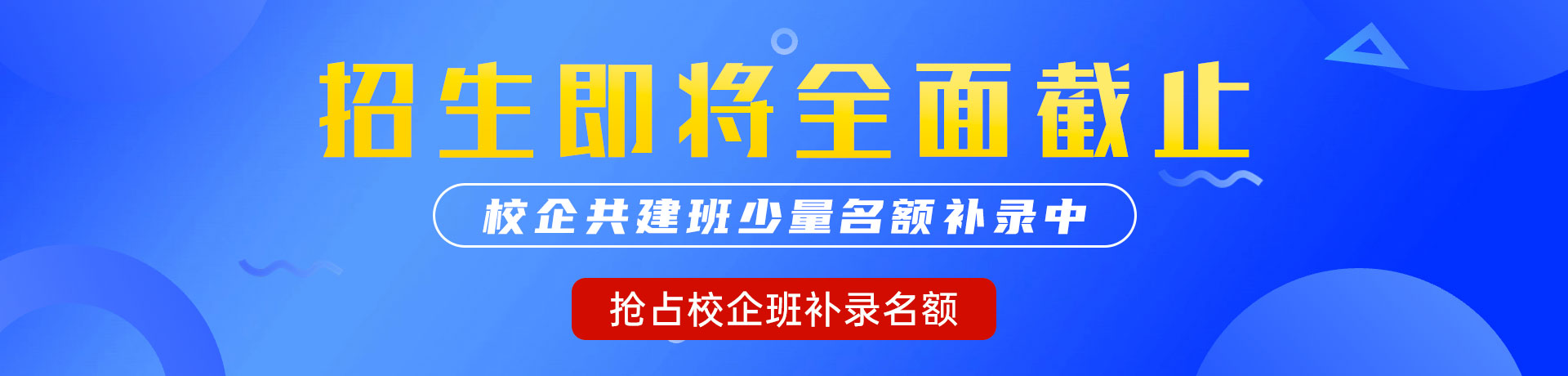 黄色网站中国小伙操日本美女小穴"校企共建班"